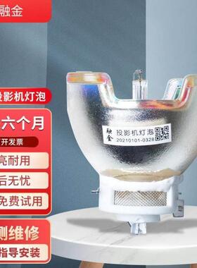 融金投影机灯泡5J.JDP05.001适用明基SU922+/SU922/EH8830/MH760/