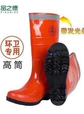 品之德PX-80劳保防水工作鞋高筒雨鞋带反光环卫靴清洁工专用橙色