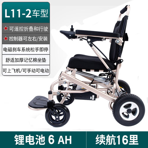 德国品牌遥控折叠可上飞机电磁刹