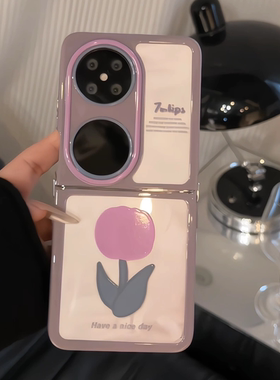 ins风可爱适用华为pocket2折叠奶油手机壳新款p60折叠屏保护套P50POCKET超薄pocketS全包防摔紫色郁金香