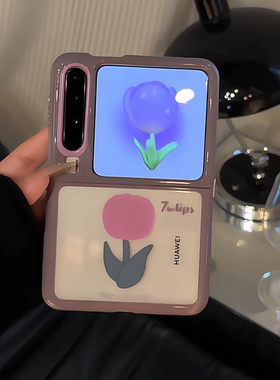 紫色郁金香适用vivo奶油小米简约oppofindn2/3创意华为pocket可爱三星zflip6小众折叠屏手机壳p50荣耀