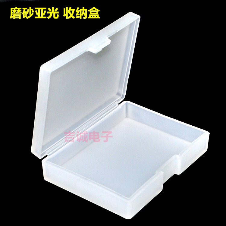 E-551亚光磨砂面收纳盒 元器件盒 迷你元件盒 螺丝盒小饰品收纳盒