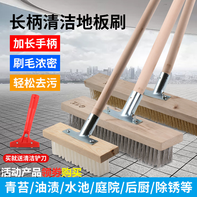 水泥地厨房卫生间硬毛刷誉辅财