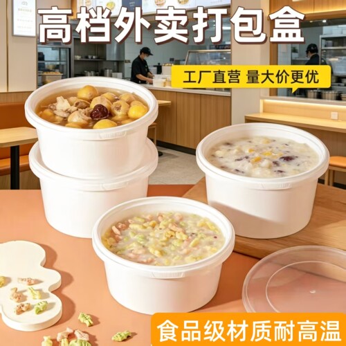 圆形一次性密封打包盒锁扣可微波