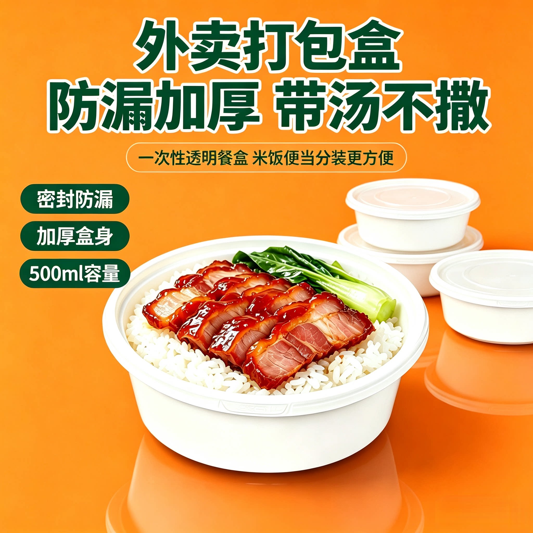 一次性圆形加厚防漏带盖外卖餐盒图片