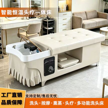 头疗洗头床智能养发恒温水循环按摩采耳熏蒸理发店专用美容一体式