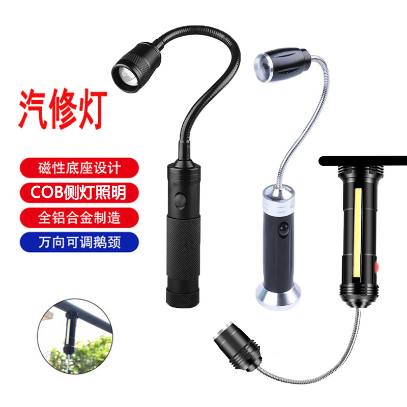 带磁铁汽修强光LED照明工作灯