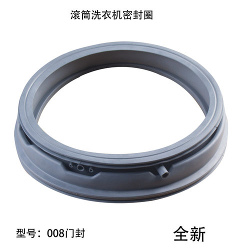 适用三洋洗衣机门封DG-F80366BPG-F80533BIG-F85322BS密封圈皮圈