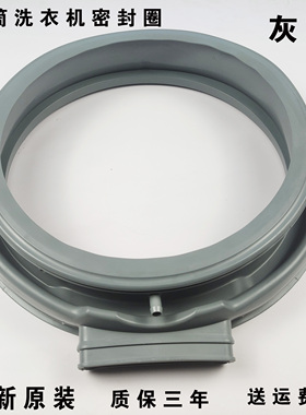 适用小天鹅洗衣机密封圈TD70-1202LPID(L)门封胶圈TD80-Mute60WDX