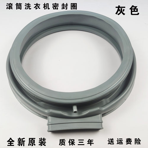 适用小天鹅滚筒洗衣机密封圈TD80-1411DXS门封胶圈TD70-1229E(S)
