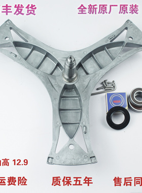 适用西门子滚筒洗衣机配件XQG80-28467(WAS284670W)三脚架轴承