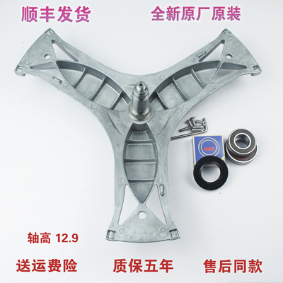 西门子滚筒洗衣机配件三脚架轴承