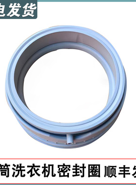 适用西门子洗衣机XQG80-WM12L2688W WM12L2R88W密封圈胶圈门封