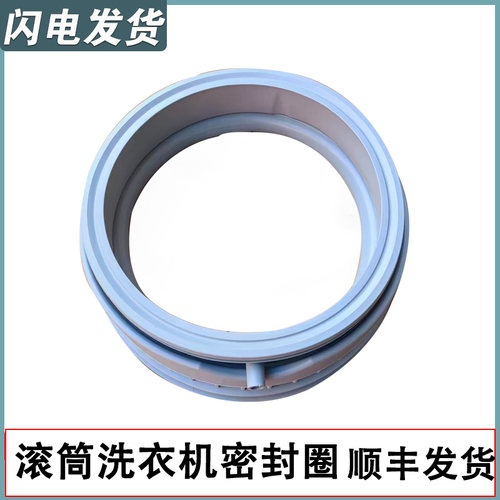 适用西门子洗衣机XQG80-WM12N2R00W-WM12N1C80W密封圈胶圈门封