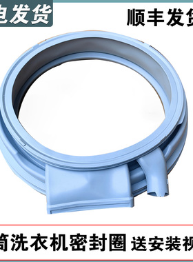 适用西门子洗衣机配件WD14G4E81W/G4C91W/H4682W密封圈门封胶圈