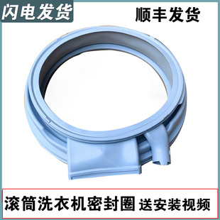 适用西门子洗衣机WD14H4602W/H4601W/G4681W/4681W密封圈门封胶圈