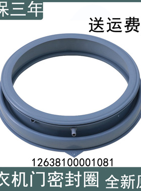适用美的小天鹅洗衣机门封MG70V30WDX WX MG80V330WDX密封圈皮圈