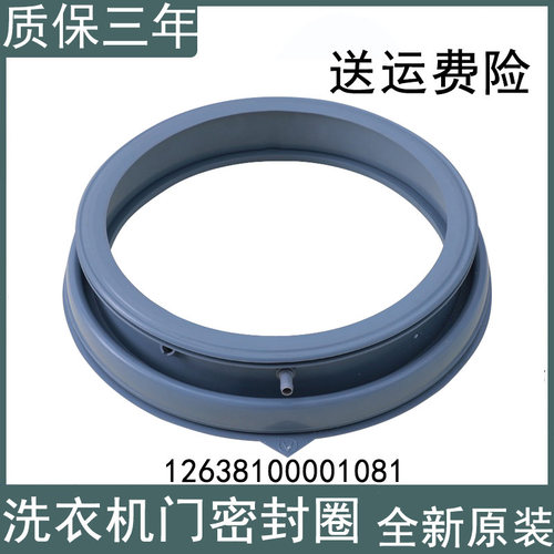 适用美的小天鹅洗衣机门封MG70V30WDX WX MG80V330WDX密封圈皮圈