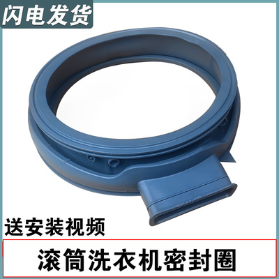 适用创维滚筒洗衣机门封胶圈密封圈F1050RDH F100QB BF10143RDH