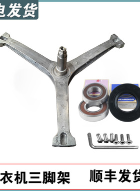 适用小天鹅滚筒洗衣机三脚架轴承TG/TD100V23WDY-V23PRO-V098PRO
