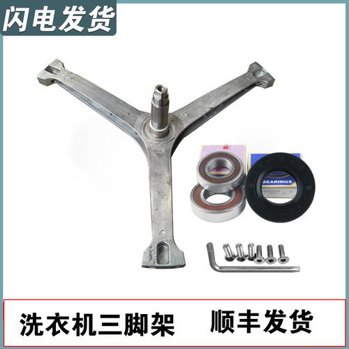 适用小天鹅洗衣机三脚架轴承TG/TD100Z66WMDT-XCM02T-VT8M20IT
