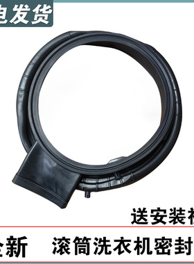 适用海尔洗衣机XQG100-BD527H-H506H-H507S-H606H密封圈门封胶圈