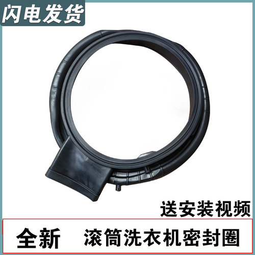 适用海尔滚筒洗衣机XQG100-H607H-H608H-HBD1216密封圈门封胶圈
