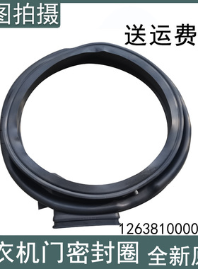 适用美的洗衣机门封TD100-1616WMIDG-1422WDG TD10P22WDG5密封圈