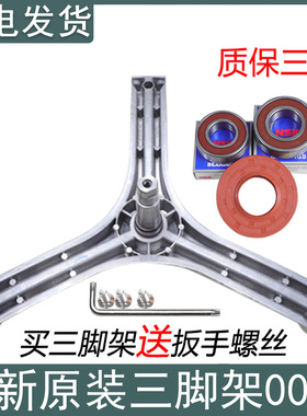 适用三洋洗衣机三脚架RG-F7501S-F8031BS-F8031S-F8030BC轴承油封