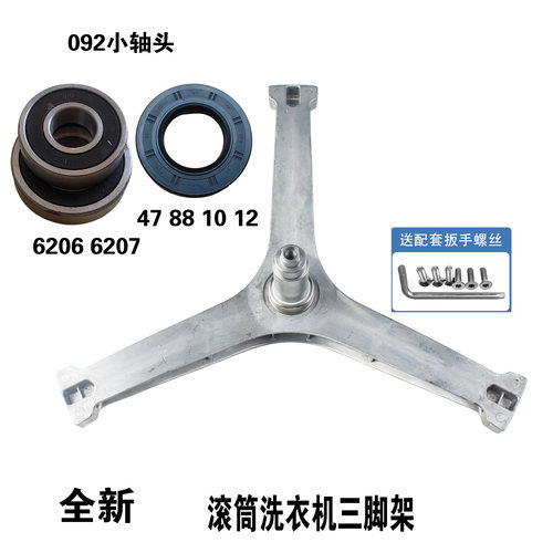 适用美的滚筒洗衣机MG80-1433WDG-1617WIDQC三脚架轴承MG80P51DG5