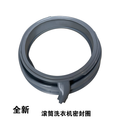 适用西门子洗衣机XQG80-WM10P1601W-WAS284C00W密封圈门封橡胶圈
