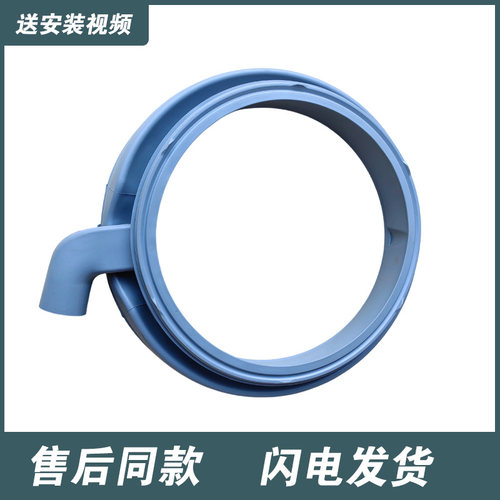 适用TCL洗衣机配件XQG75-FC301HBP XQG85-FD301HBP密封圈门封皮圈