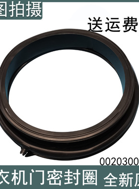 适用海尔洗衣机门封XQG100-12B30SU1JD-BX12637-14BD70U1JD密封圈