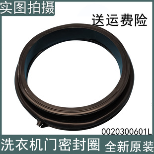 适用海尔洗衣机门封G100758BX12S G100728BX12GF密封圈皮圈窗垫