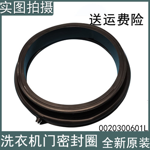 适用海尔洗衣机门封G100878BX12G 728BX12GF 758BX12S密封圈皮圈