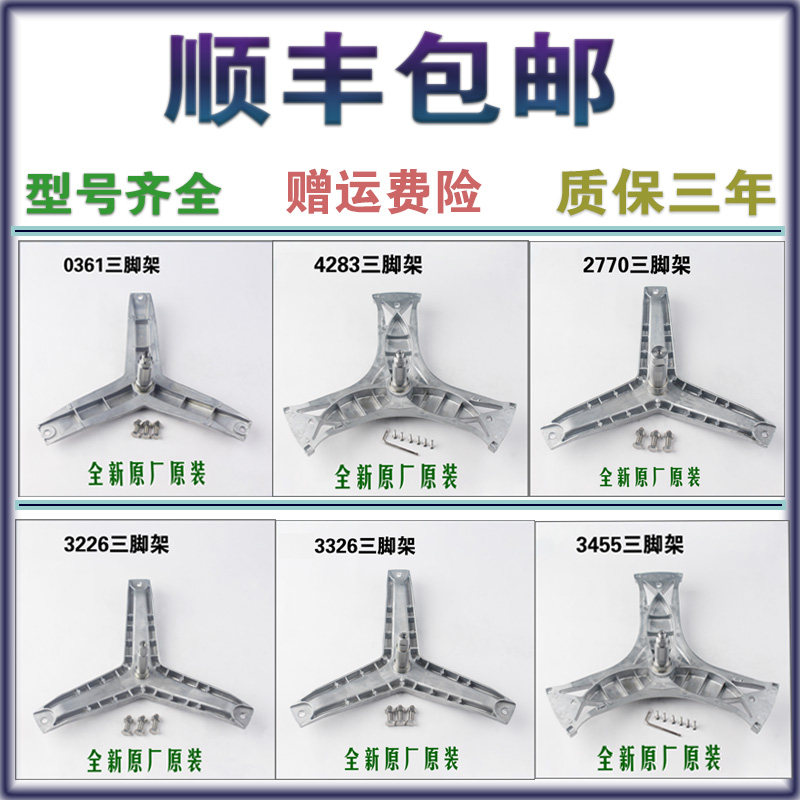 适用西门子滚筒洗衣机配件三脚架内筒支架三脚架轴承油封大全
