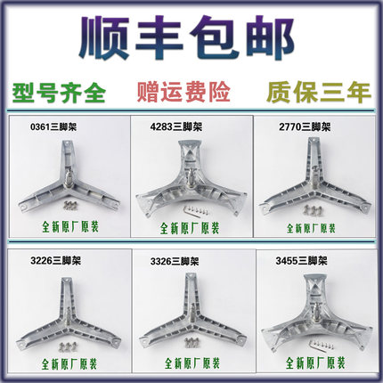 适用西门子滚筒洗衣机配件三脚架内筒支架三脚架轴承油封大全