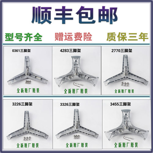 适用西门子滚筒洗衣机配件三脚架内筒支架三脚架轴承油封大全