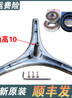 适用LG洗衣机三脚架轴承WD-N10125 N80068 S80010 N12088D油封