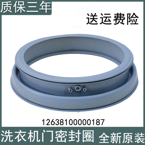 适用美的洗衣机密封圈MG70-1213ES-EDS-N1003E(S)-1003E(S)门封