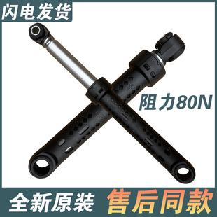 适用西门子博世滚筒洗衣机减震器避震器平衡杆防震器全新配件大全