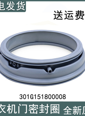 适用三洋洗衣机门封WG-F85821K-F90821BIK-F90920BK密封圈皮圈
