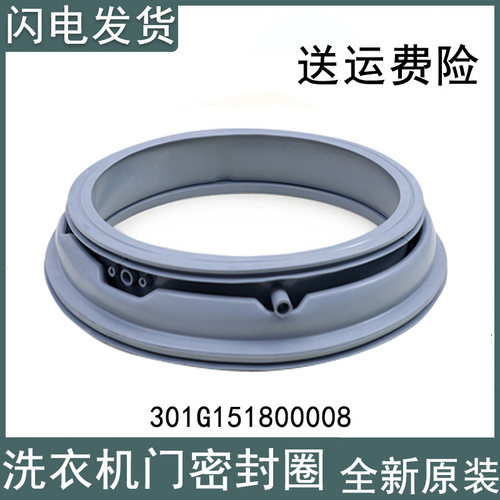 适用三洋洗衣机配件门封RG-F8090BIS-F8501BS-F8520BXS密封圈皮圈
