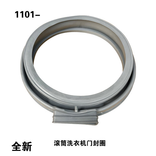 适用小天鹅滚筒洗衣机密封圈TD80-1411DXS门封胶圈TD70-1229E(S)