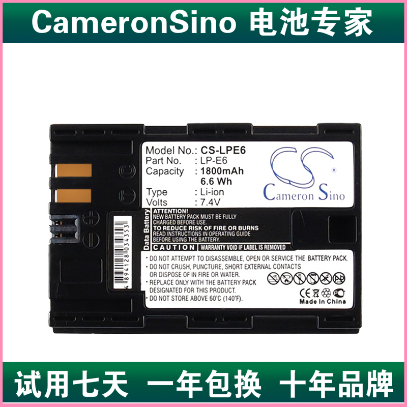 香港CS正品適用Canon EOS 5D Mark III EOS 7D相機電池LP-E6