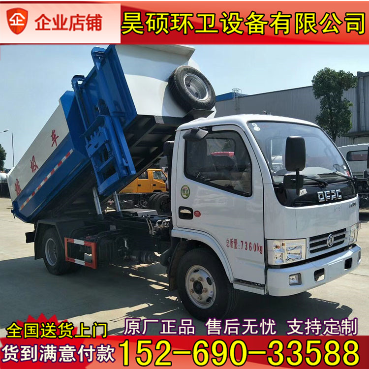 挂桶垃圾车环卫垃圾收集车中转垃圾运输车保洁车5立方6立方清运车