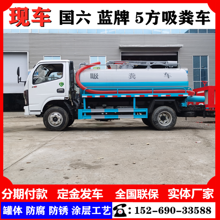 东风国六吸粪车自吸自排高压疏通清洗吸污车5方8吨养殖场抽粪车
