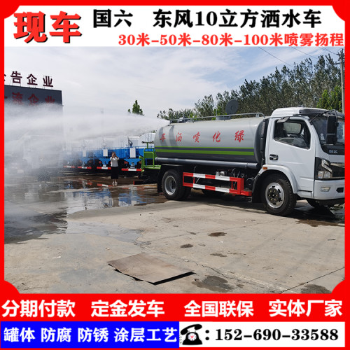 福田5吨8吨10吨6园林绿化喷洒车道路清洗车打药车抑尘车5方环卫车