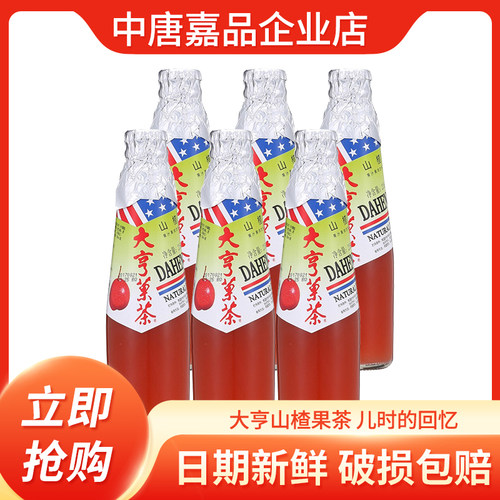 大亨山楂果茶235ml*12瓶开胃怀旧