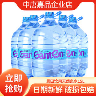 水15L桶一次性大桶水泡茶煲汤煮饭家庭用水 景田饮用天然泉水桶装